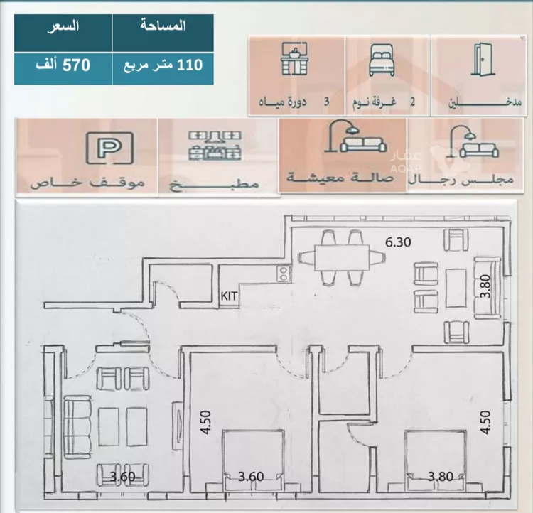 شقة للبيع في حي السلامة, مدينة جدة, منطقة مكة المكرمة 2