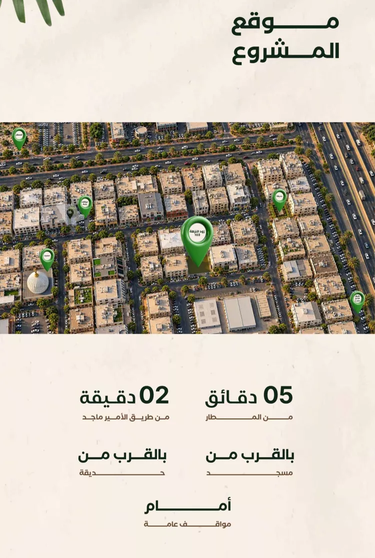 شقة للبيع في شارع إبراهيم الزماوي, حي النزهة, مدينة جدة, منطقة مكة المكرمة صورة 4