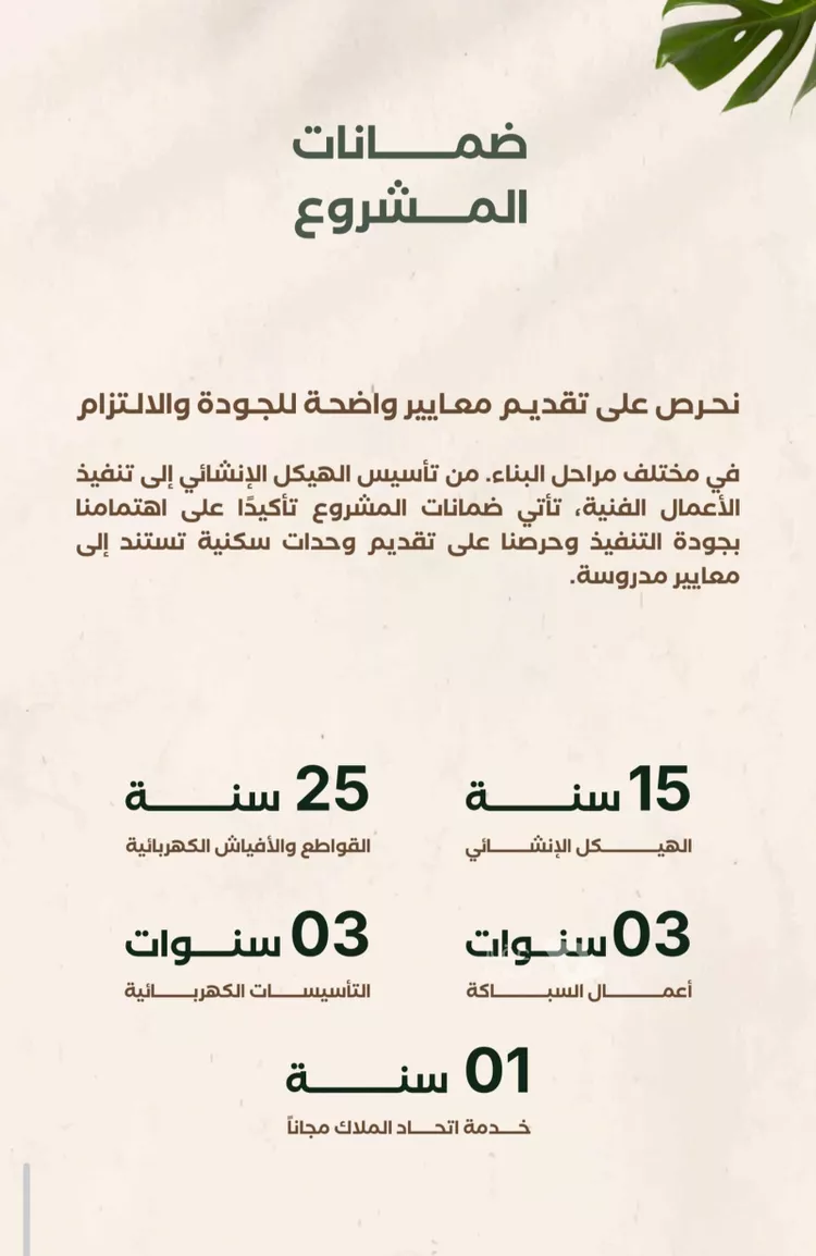 شقة للبيع في شارع إبراهيم الزماوي, حي النزهة, مدينة جدة, منطقة مكة المكرمة 4
