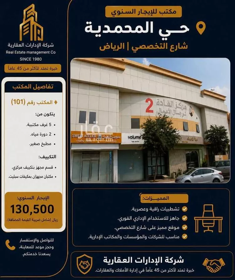 Commercial Office for Rent in Riyadh Al Mohammadiyah