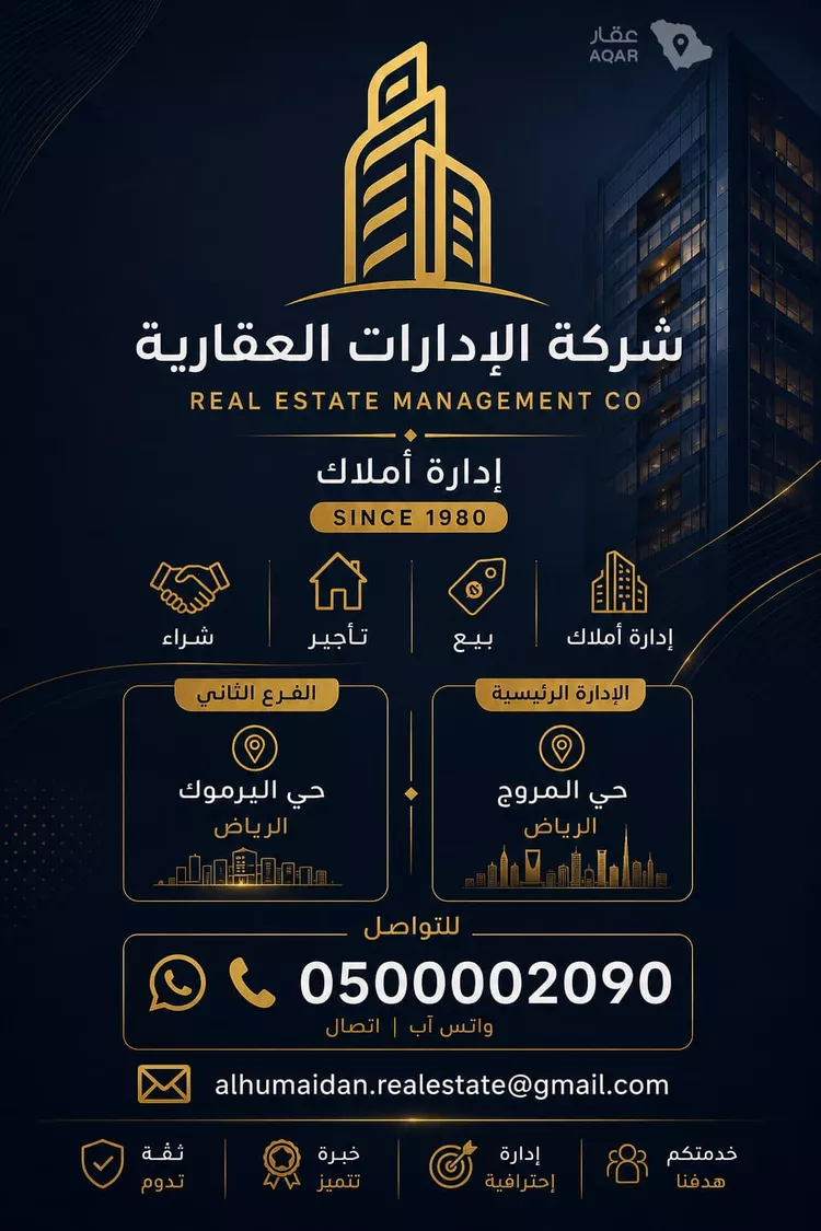 Shop for Rent in Riyadh Al Mohammadiyah