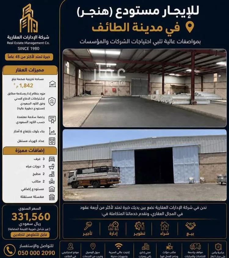 مستودع للإيجار في شارع ابن نجم, حي الشرفية, مدينة الطائف, منطقة مكة المكرمة 1 صورة