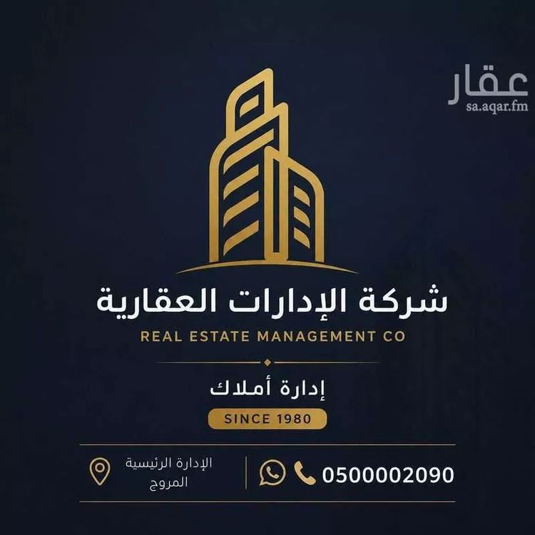 Warehouse for Rent in Abha Guraiger