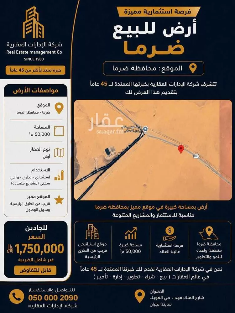 Land for Sale in Al Muzahimiyah Al GhatGhat