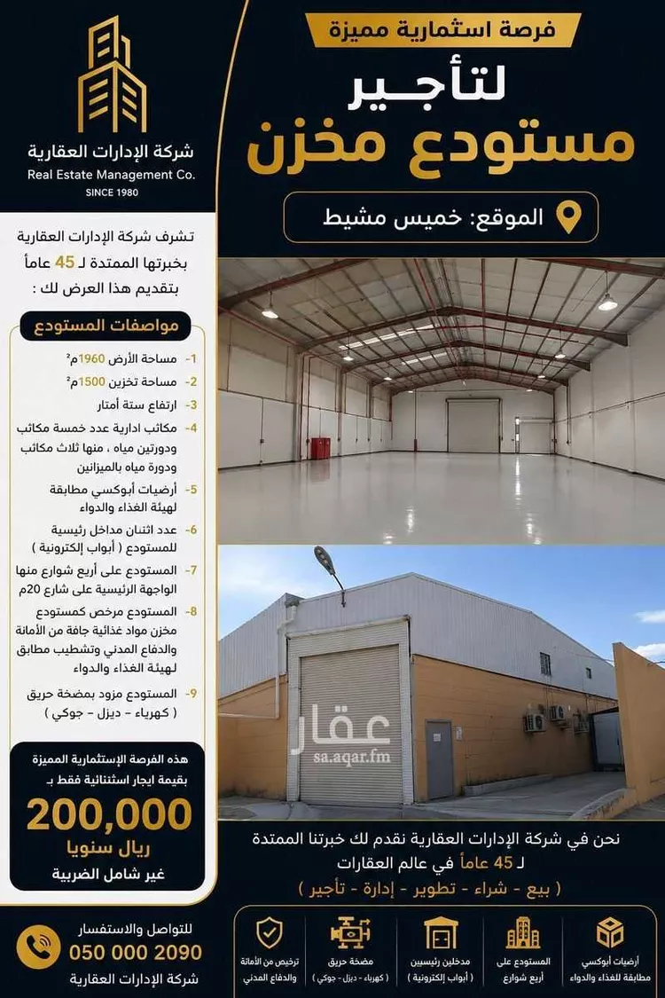 مستودع للإيجار في شارع شعبة الفال, حي الحجيلاء, مدينة الحجيلاء, منطقة عسير
