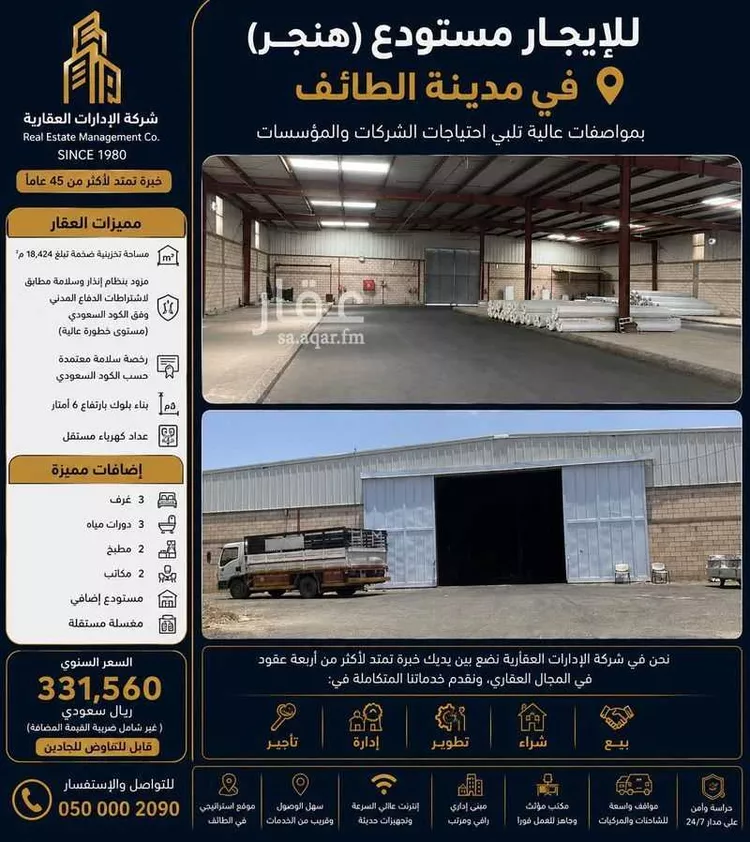 Warehouse for Rent in Taif Masarrah