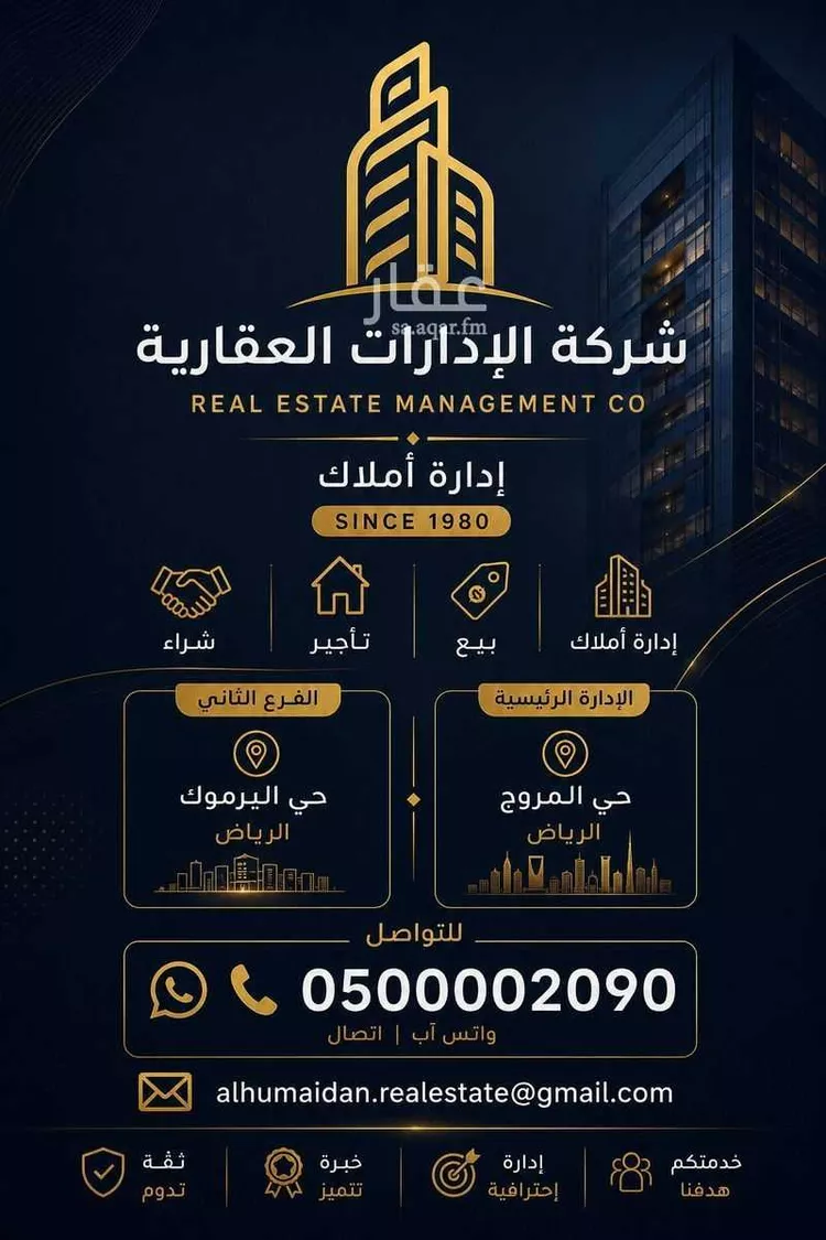 شقة للإيجار في شارع رقم 275, حي المونسية, مدينة الرياض, منطقة الرياض