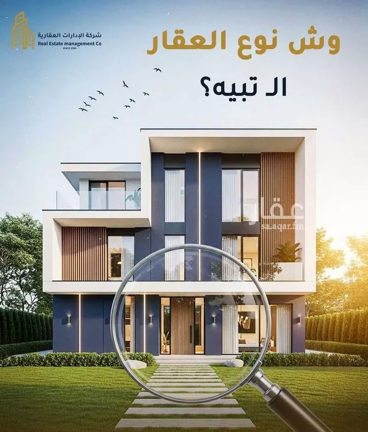 عمارة للبيع في شارع صفوان بن اليمان, حي غبيرا, مدينة الرياض, منطقة الرياض صورة 5