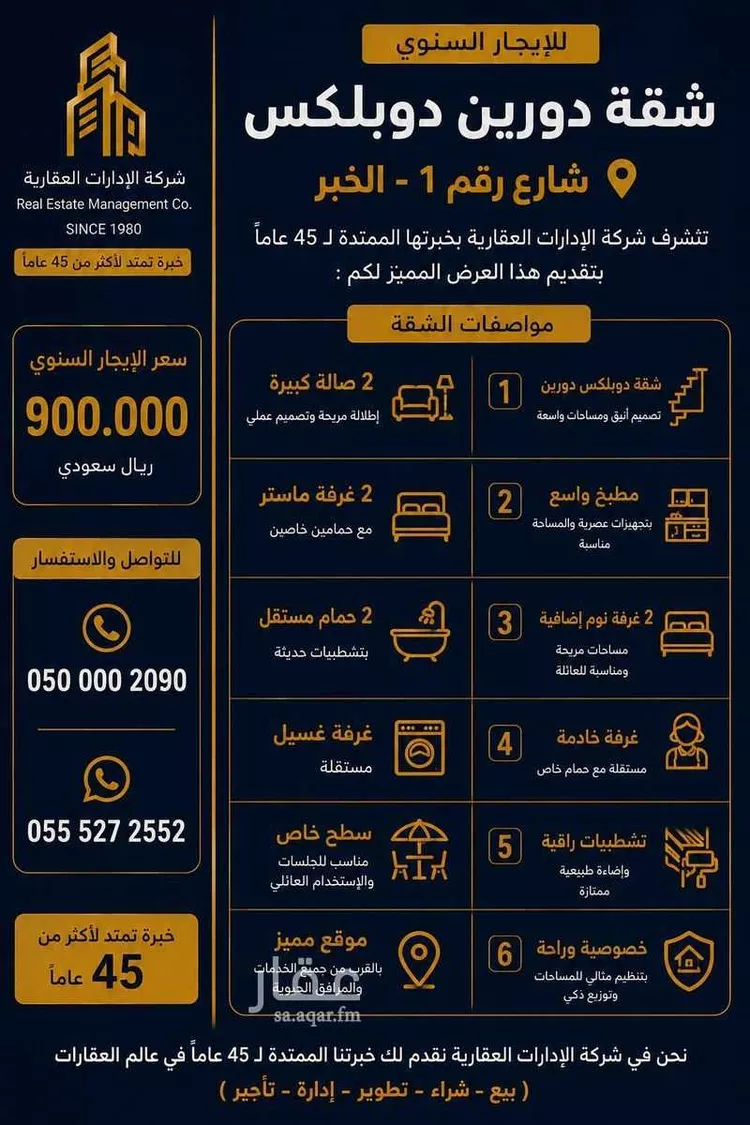 شقة للبيع في حي الحمراء, مدينة الخبر, المنطقة الشرقية