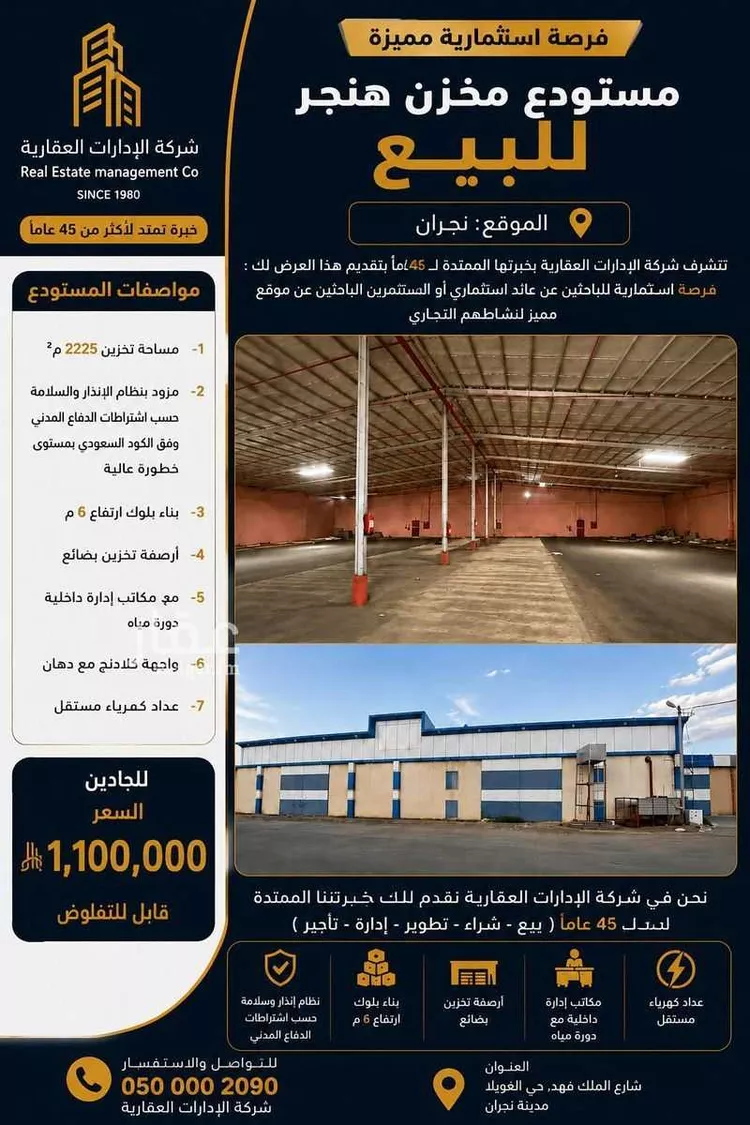أخرى في شارع شارع الملك فهد, حي الغويلا, مدينة نجران, منطقة نجران