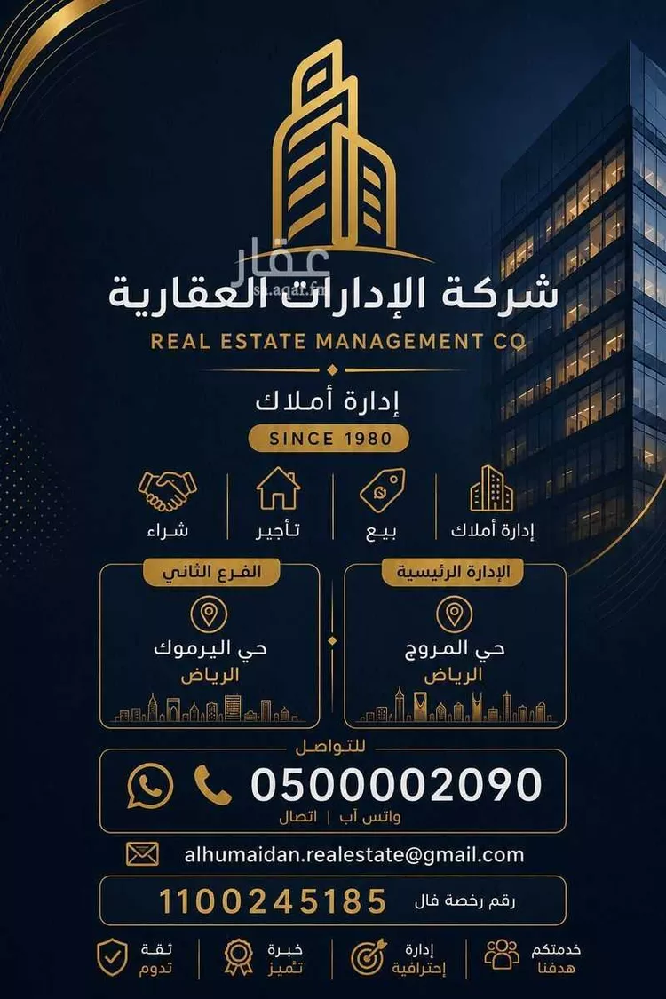 Apartment for Sale in Al Khobar Al Hamra