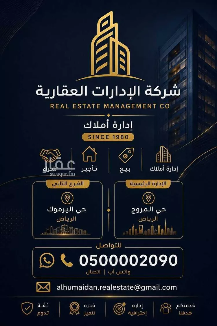 Warehouse for Rent in Taif Masarrah