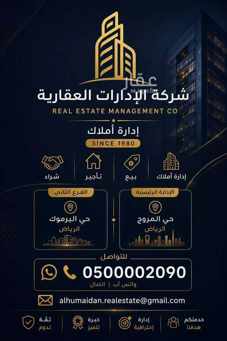 مكتب تجاري للإيجار في شارع التخصصي, حي المحمدية, مدينة الرياض, منطقة الرياض