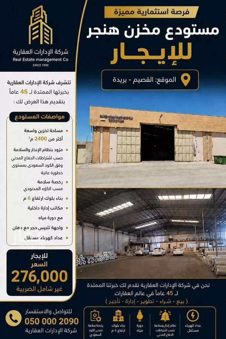 Warehouse for Rent in Buraydah Buraydah