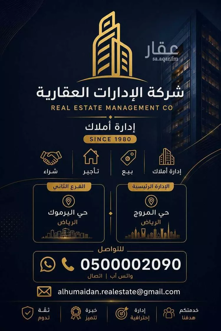مكتب تجاري للإيجار في شارع التخصصي, حي المحمدية, مدينة الرياض, منطقة الرياض