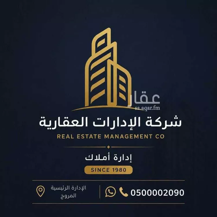 Warehouse for Rent in Najran Al Sahban Subdivision
