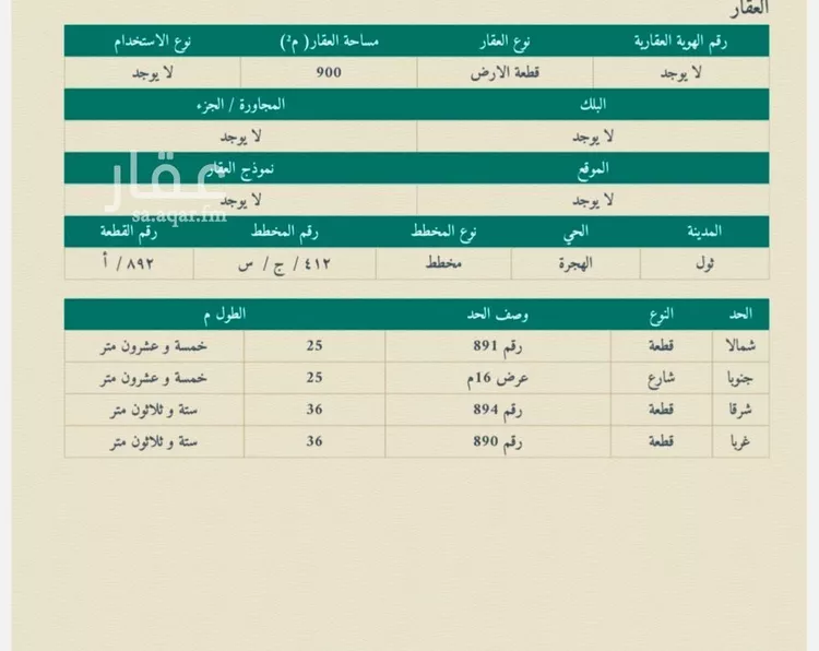 أرض للبيع في شارع 0000, حي الهجرة, مدينة جدة, منطقة مكة المكرمة صورة 2