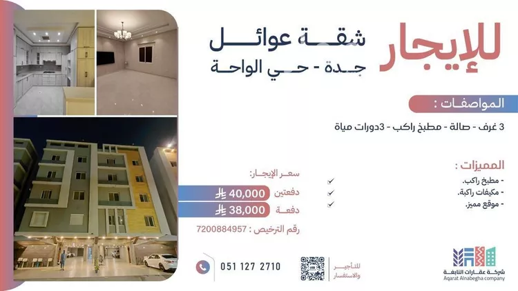 شقة للإيجار في شارع حسن حوذ, حي الواحة, مدينة جدة, منطقة مكة المكرمة