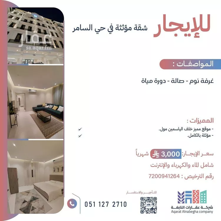 Apartment for Rent in Jeddah Al Manar