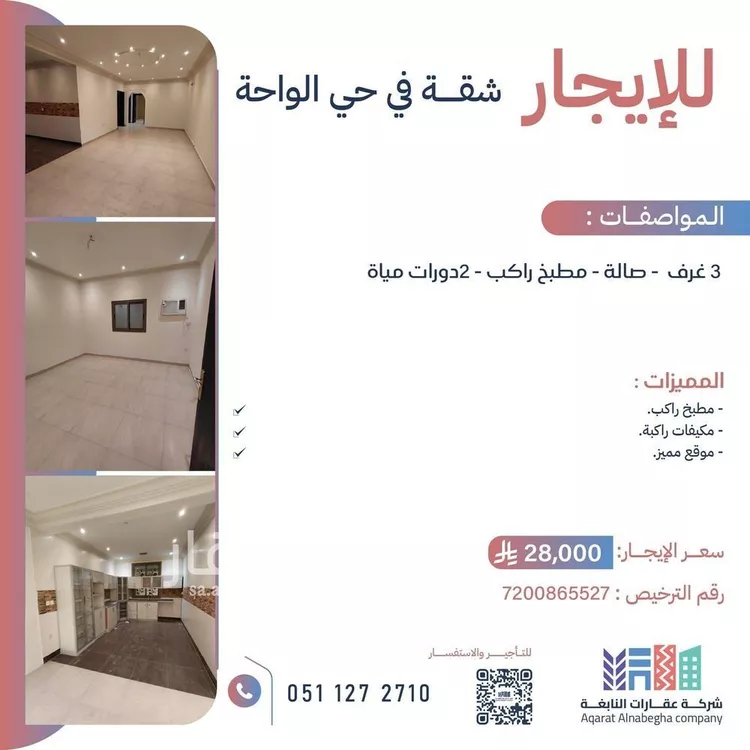 شقة للإيجار في شارع عبد الله بن سعد الرشيدي, حي الواحة, مدينة جدة, منطقة مكة المكرمة