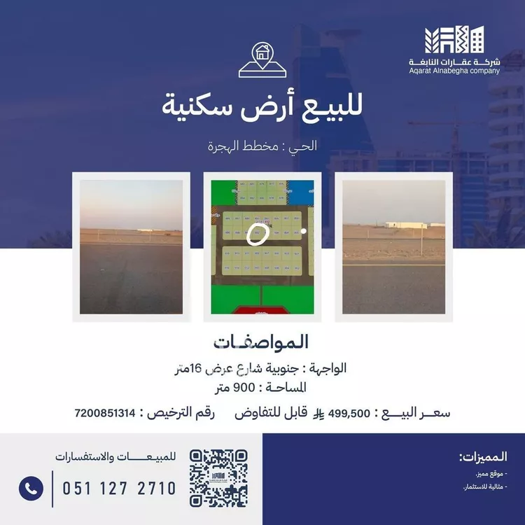 أرض للبيع في شارع 0000, حي الهجرة, مدينة جدة, منطقة مكة المكرمة