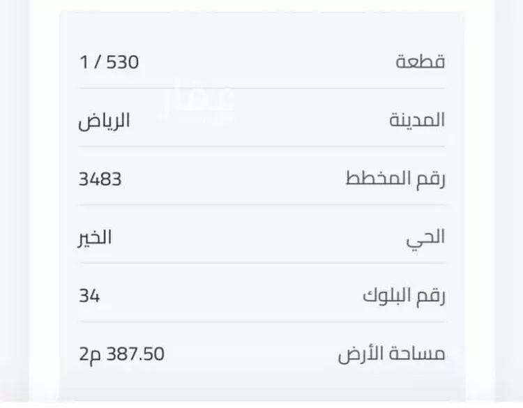 أرض للبيع في حي الخير, مدينة الرياض, منطقة الرياض صورة 2