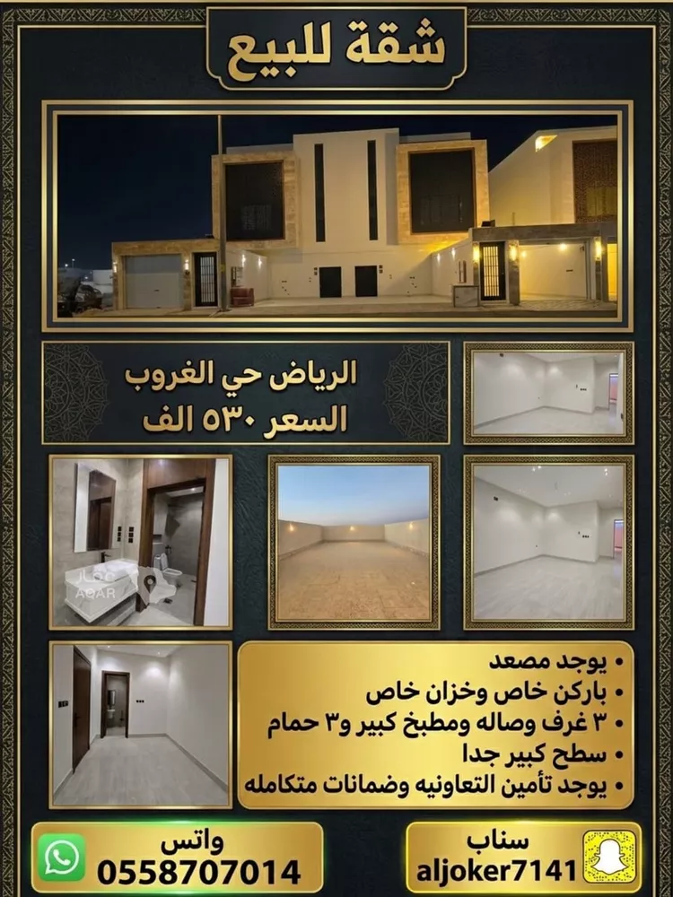 دور للبيع في شارع يحيى بن عمر المتوني, حي طويق, مدينة الرياض, منطقة الرياض