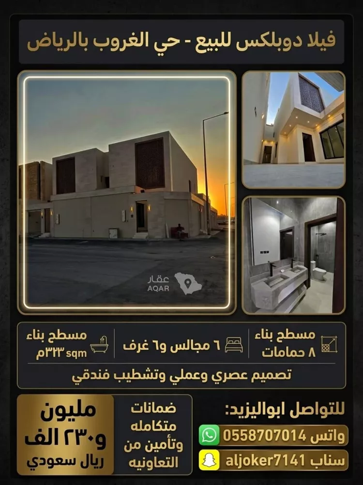 Villa for Sale in Riyadh Tuwaiq
