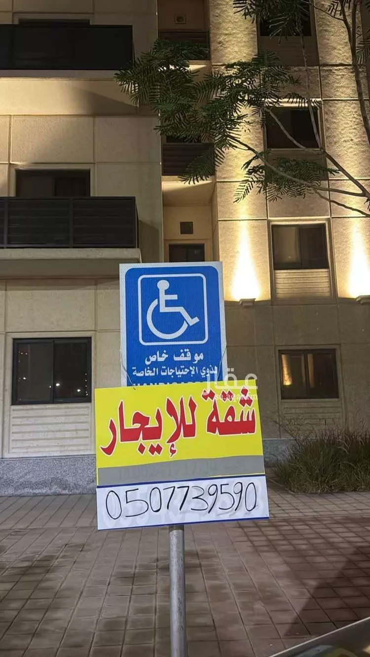 شقة للإيجار في حي مطار الملك عبدالعزيز الدولي ، جدة ، جدة صورة 2