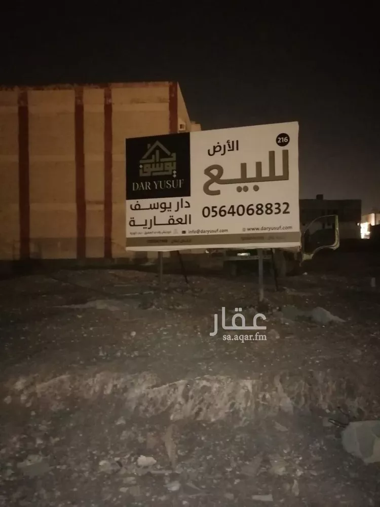 أرض للبيع في شارع احمد بن محمود بن ابراهيم بن نبهان, حي أبوكبير, مدينة المدينة المنورة, منطقة المدينة المنورة