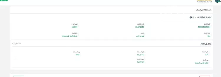 أرض للبيع في حي الحمنه (المزرع), مدينة الحمنه (المزرع), منطقة المدينة المنورة