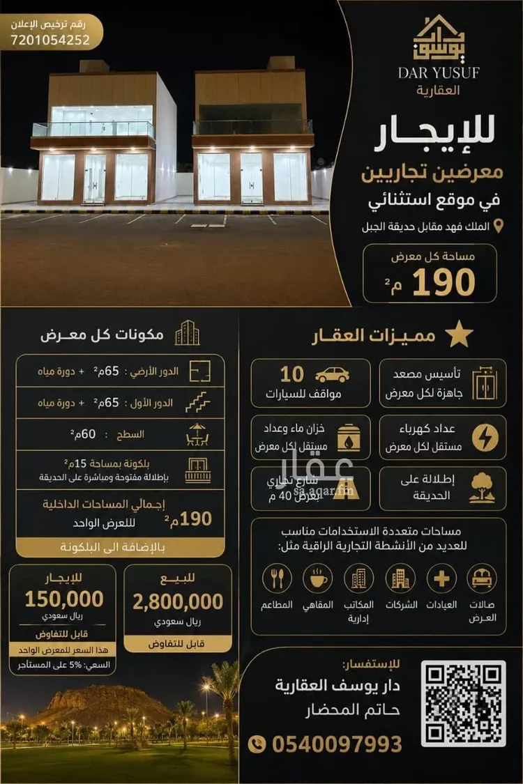 Shop for Rent in Medina King Fahd صورة 2
