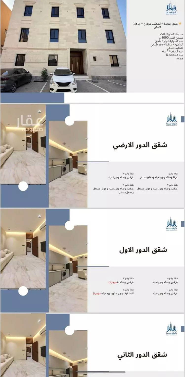 شقة للإيجار في حي الضباط ، الرياض ، منطقة الرياض