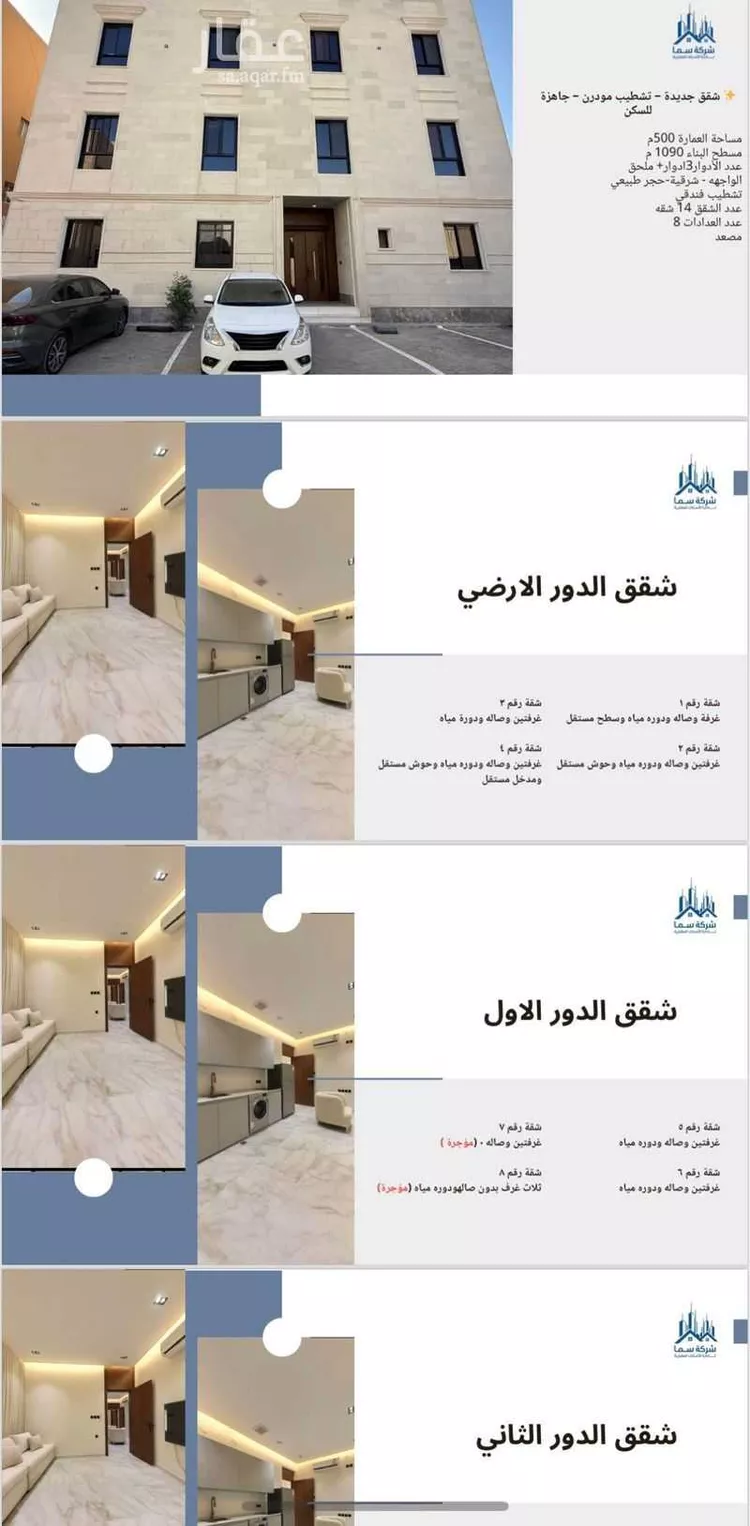شقة للإيجار في حي الضباط ، الرياض ، منطقة الرياض صورة 3