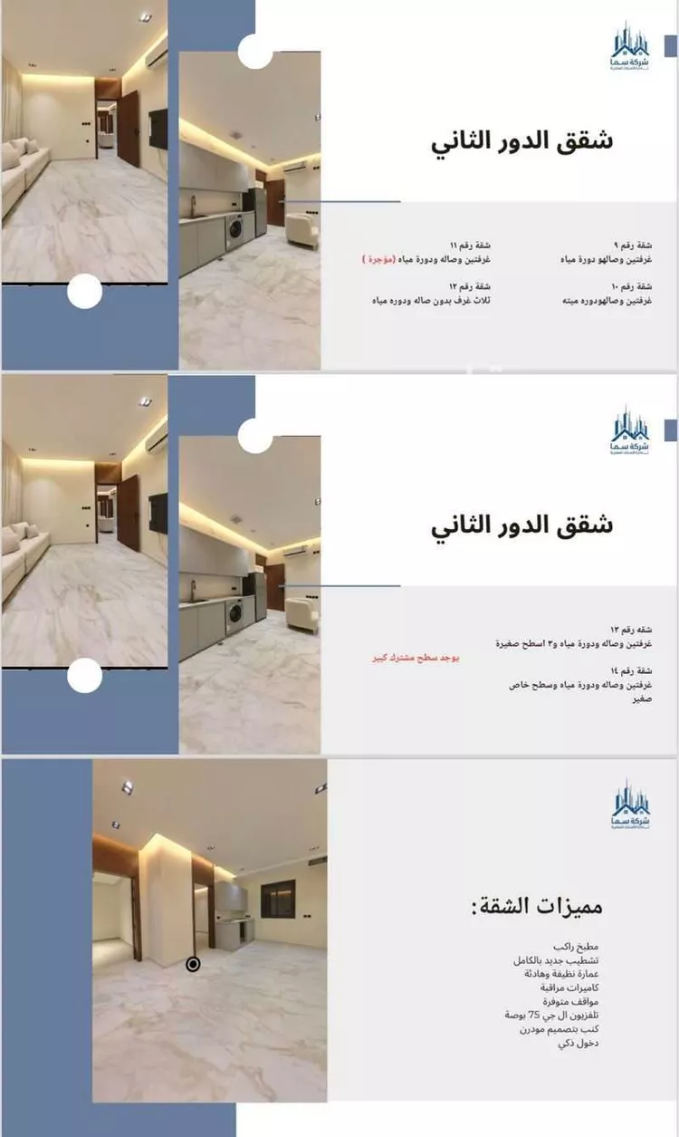 شقة للإيجار في حي الضباط ، الرياض ، منطقة الرياض صورة 2