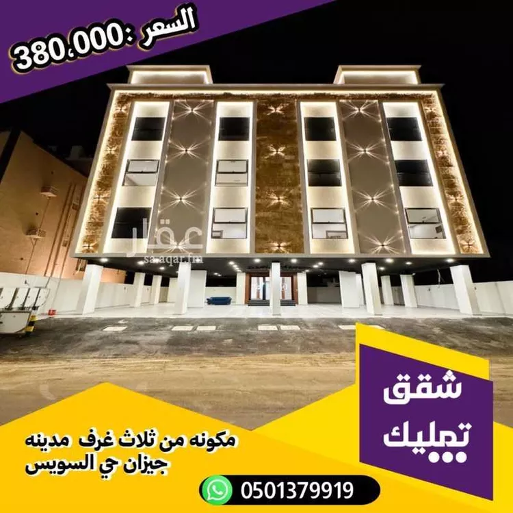 شقة للبيع في شارع معاوية بن ابي سفيان, حي السويس 1, مدينة جازان, منطقة جازان