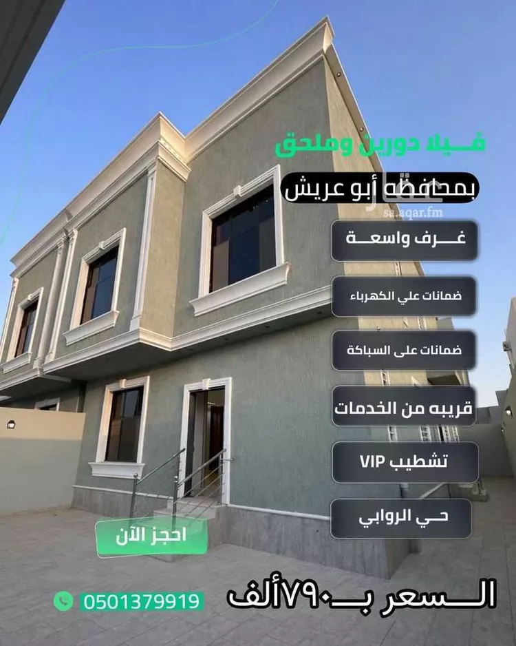 فيلا للبيع في شارع القاده, حي العسيله, مدينة العسيله, منطقة جازان