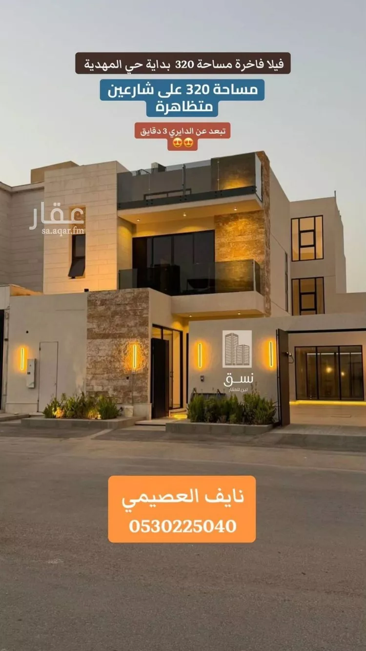 فيلا للبيع في حي المهدية, مدينة الرياض, منطقة الرياض 1 صورة