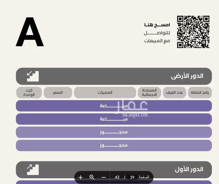 عمارة للبيع في شارع بحر العرب ، حي اشبيلية ، الرياض ، منطقة الرياض صورة 5