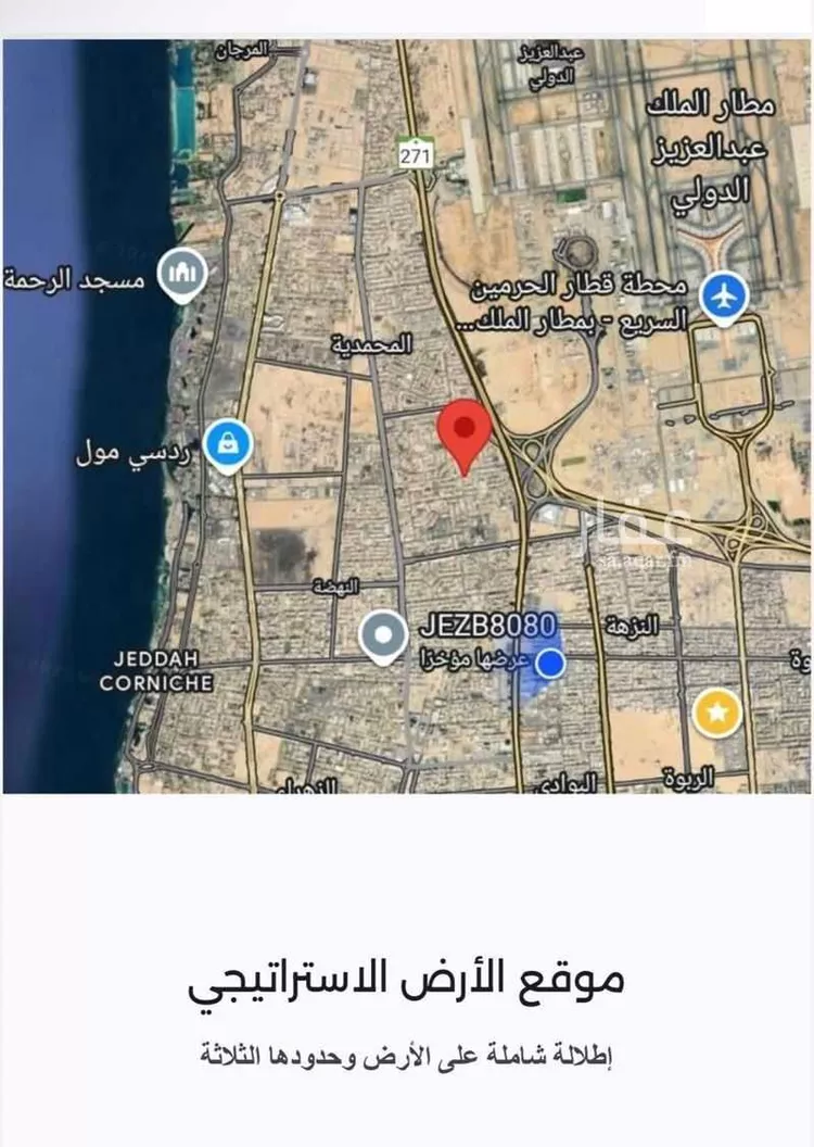أرض للبيع في شارع امنه بنت وهب, حي النعيم, مدينة جدة, منطقة مكة المكرمة صورة 4