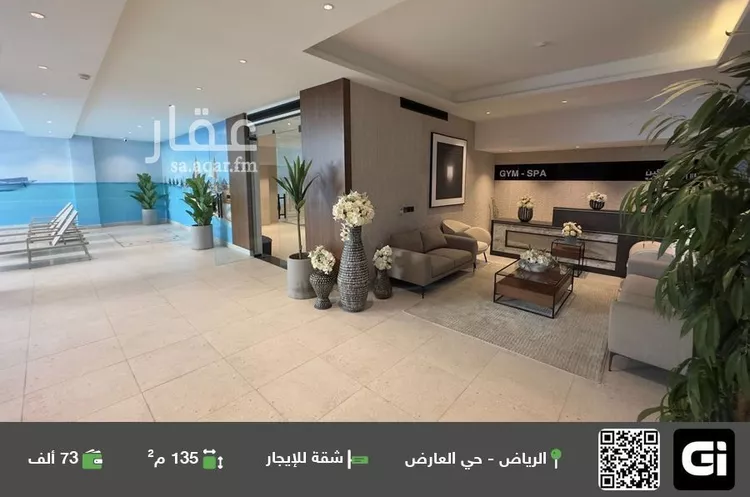 شقة للإيجار في شارع خيبر, حي العارض, مدينة الرياض, منطقة الرياض