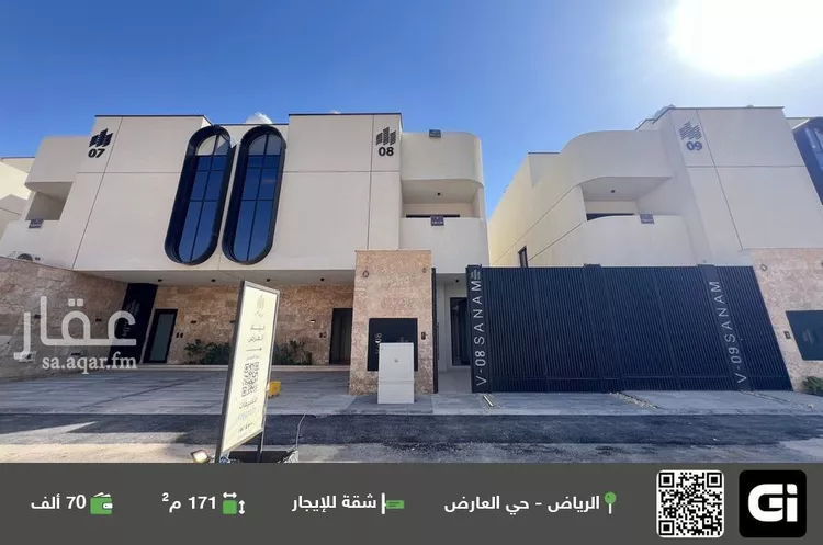 شقة للإيجار في شارع الملك عبدالعزيز ابن عبدالرحمن سعود, حي العارض, مدينة الرياض, منطقة الرياض