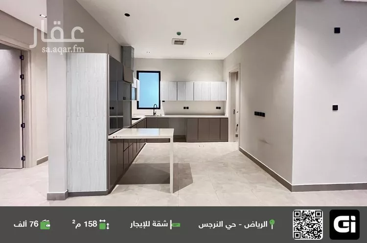 شقة للإيجار في شارع الديوان, حي النرجس, مدينة الرياض, منطقة الرياض