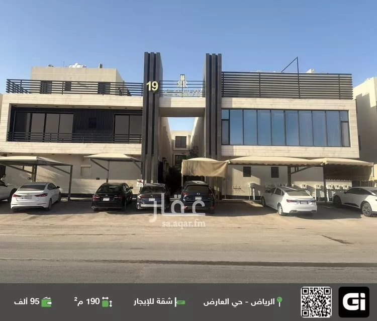 شقة للإيجار في شارع ريحانه بنت زيد, حي العارض, مدينة الرياض, منطقة الرياض