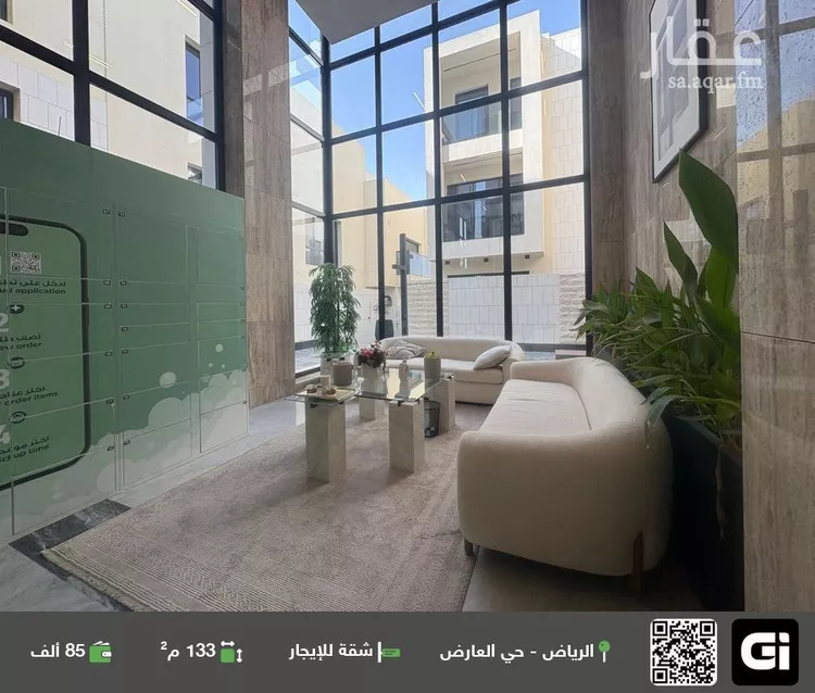 شقة للإيجار في شارع جبل احد, حي العارض, مدينة الرياض, منطقة الرياض