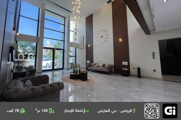 شقة للإيجار في شارع الفروسيه, حي العارض, مدينة الرياض, منطقة الرياض