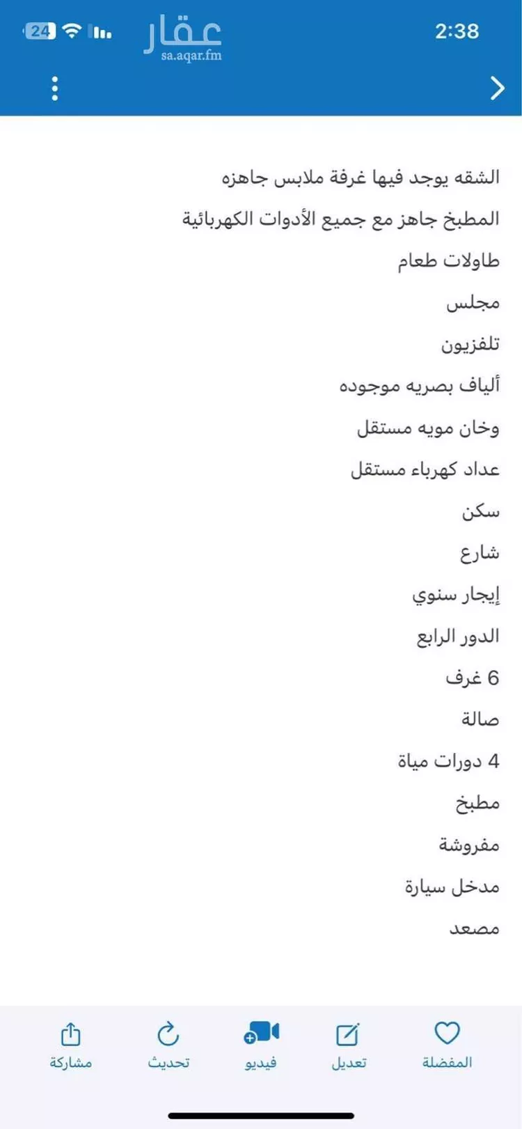 شقة للإيجار في شارع المعايشه ، حي الورود ، جدة ، جدة