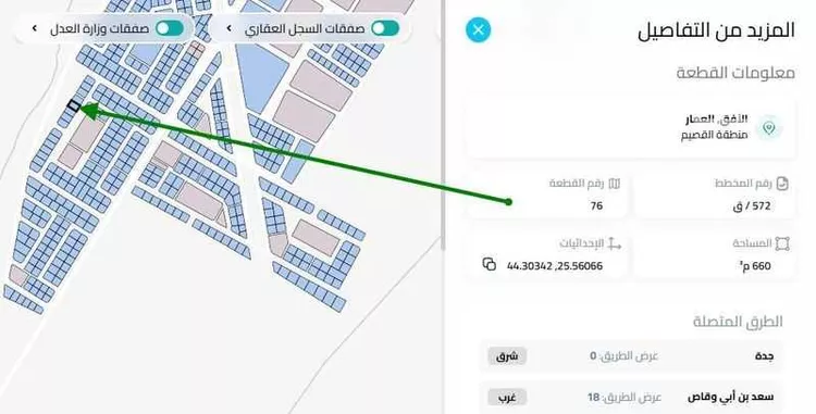 أرض للبيع في شارع ايوب ابن مكرز ، حي الريان ، المذنب ، المذنب
