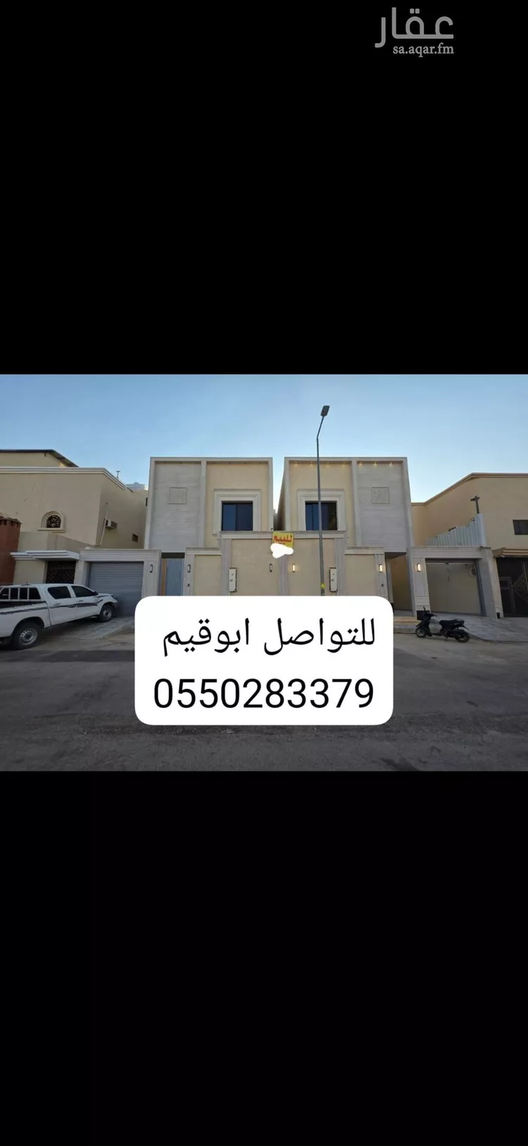 فيلا للبيع في شارع الشامية, حي العريجاء الغربي, مدينة الرياض, منطقة الرياض