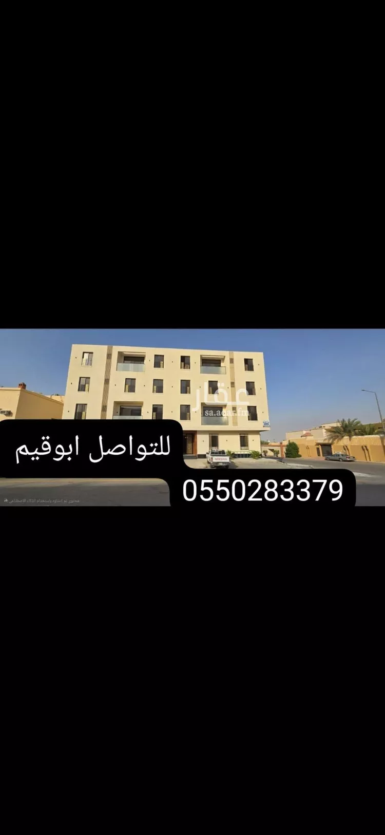 شقة للبيع في شارع ام الفروق, حي المروة, مدينة الرياض, منطقة الرياض